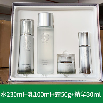 Pechoin Qi Yun Skin Source Luxurious Water Brightening Gift Set Water Cream Essence 4-Piece Set Hydrating and Moisturizing