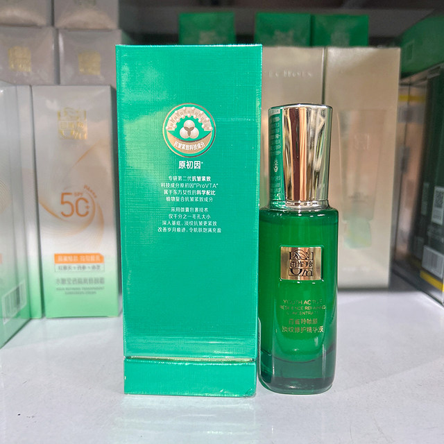 Pechoin Frameless Anti-Wrinkle Repair Essence 30ml Hydrating, Moisturizing, Firming, Anti-Wrinkle Authentic Product