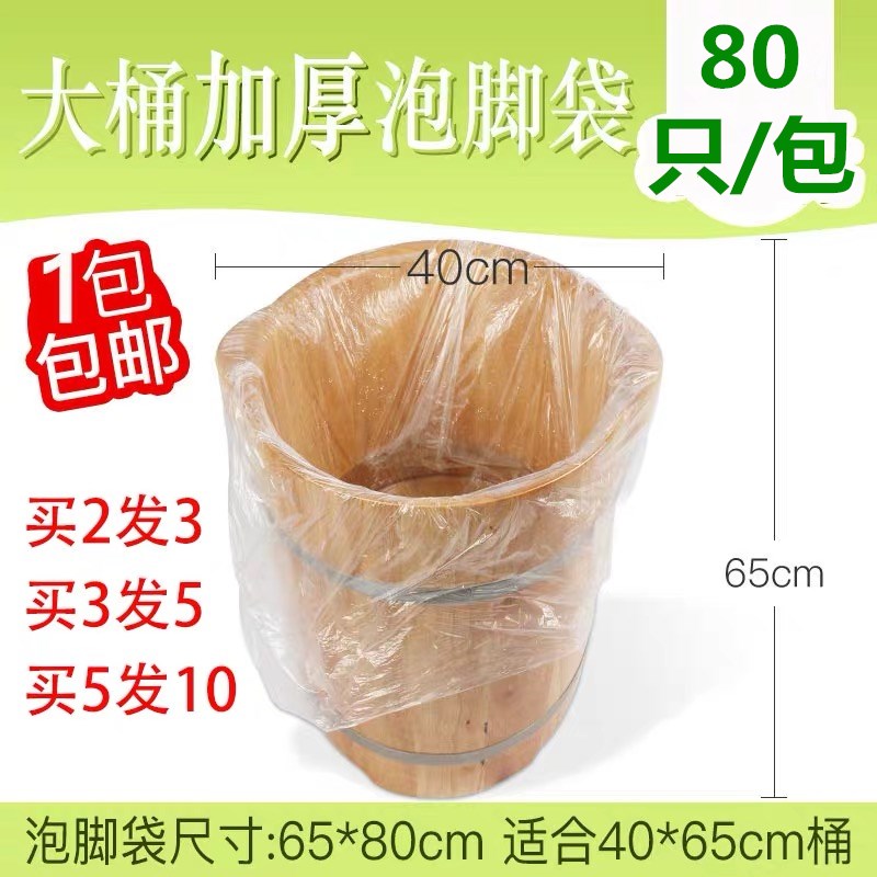 Disposable Bubble Foot Bag Large Barrel Foot Therapy Bag White SPA Bubble Bucket Bag High barrel with 65 * 80CM80 only