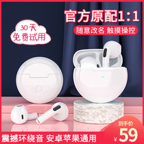 Bluetooth headset Wireless application Huawei Xiaomi oppo vivo Apple Android universal original mini small in-ear male and female students cute fingerprint touch sports 2021 new