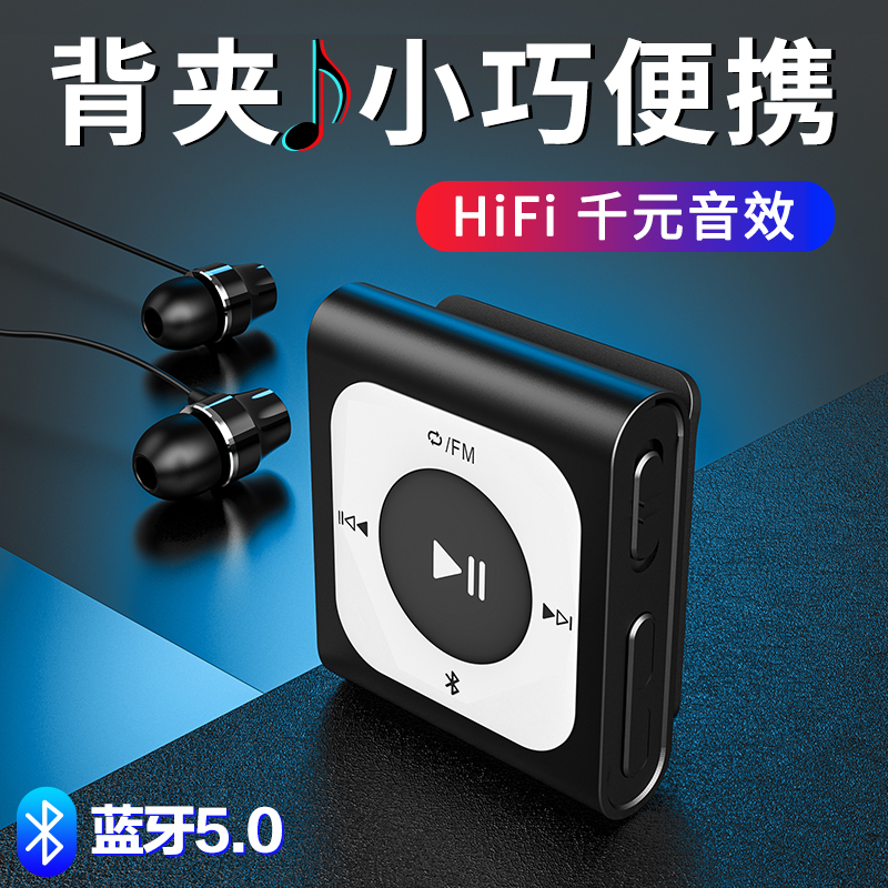 Ruizu X66mp3 Walkman mp5 back clip sports running type student edition lightweight small portable mp4 simple Bluetooth version high sound quality listening music player no screen mp6