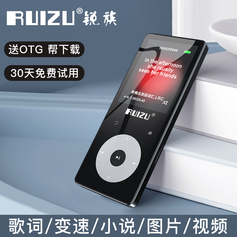 Rui family button board mp3 old-fashioned nostalgic Yue family keys MP3 student version listening to songs dedicated walkman portable MP4 player comes with memory plug card English reread display lyrics P3