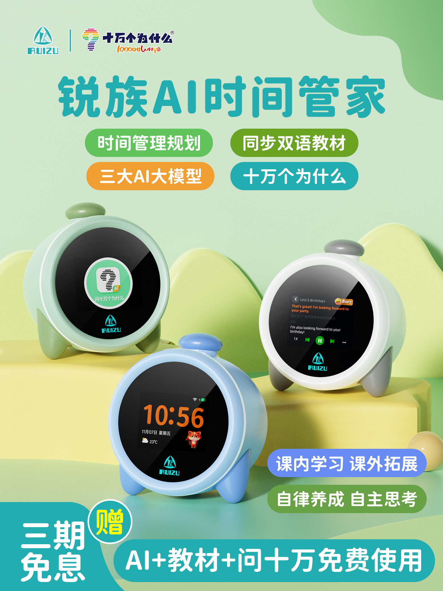Ruizu H09 Voice-Controlled Smart Alarm Clock, Talking Learning Machine, Student Self-Discipline Timer, Clock Robot