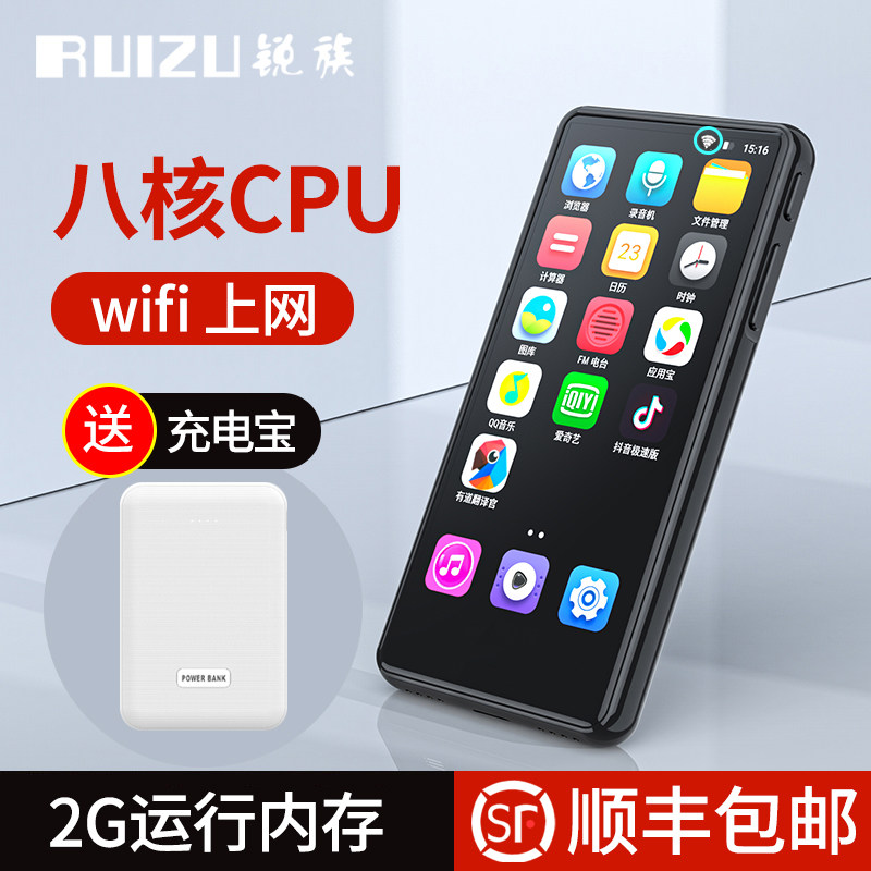 Rui Zu H8 Android smart mp4wifi Internet access mp3 Walkman Student edition mp5 full screen touch screen small ultra-thin Bluetooth video player Listening to songs mp6mp7 can be networked p3 large