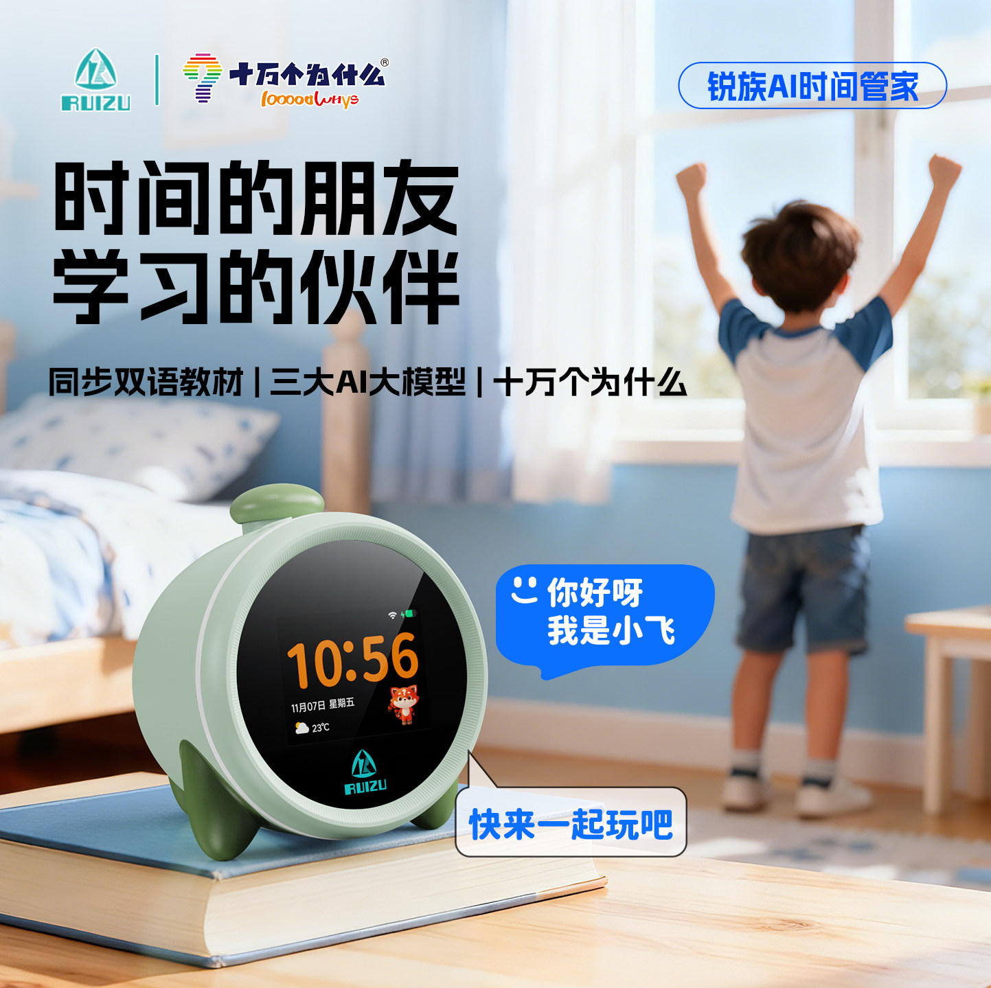 Ruizu H09 Voice Intelligent Ai Alarm Clock, 2025 New Model, Practical Learning Tool for Elementary and Middle School Students