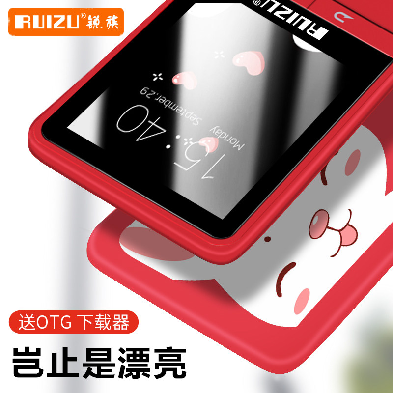 Ruiju X20 can be wire-controlled function MP3 MP4 music player student Walkman cute small portable P3 card small P4 learning English listening ultra-thin MP5 mini