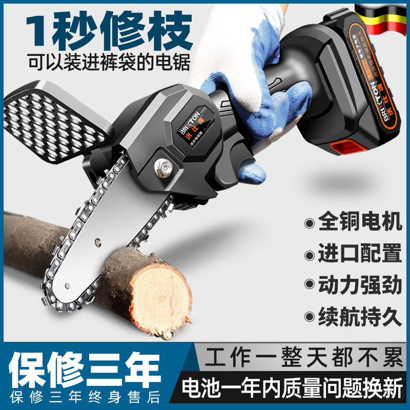 Chainsaw rechargeable one-hand chain saw Household handheld small lithium chain saw logging saw outdoor orchard pruning chainsaw
