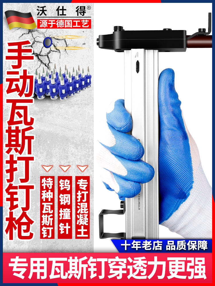 Manual gas nail gun Wire groove nail gun Steel nail gun Nail gun Cement electrical wiring cable nail artifact