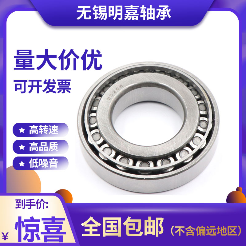 Tapered Roller Bearings 30210 30211 30212 30213 30214 30215 30216 30217