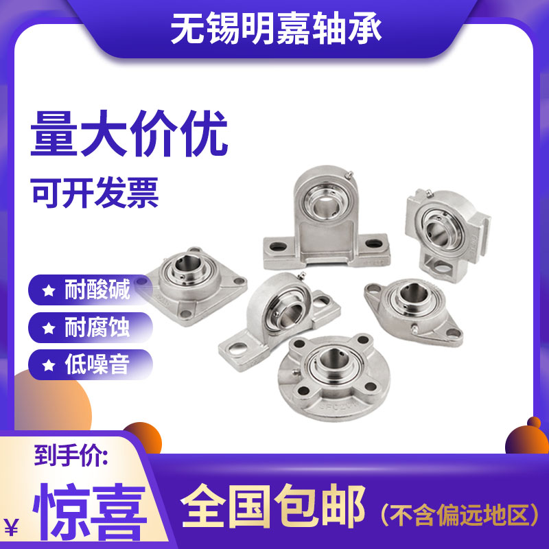 Stainless steel outer spherical seat bearing SUCP204 SUCP205 SUCP206 SUCP207 SUCP208