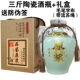 Chai rượu vang gốm 3 kg Jingdezhen rượu vang jar thủ công nồi rượu vang rỗng rượu vang rượu vang trắng đóng gói container niêm phong ba pound rượu vang lon ly uống rượu vang đỏ cao cấp