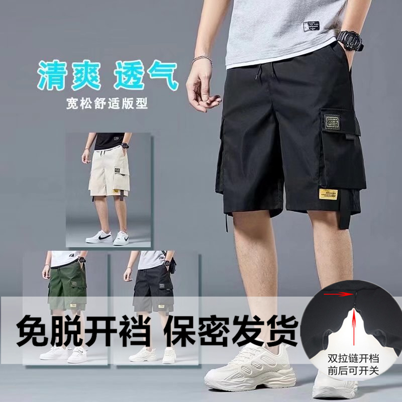 Fully Open Loose Men's Shorts with Invisible Zipper, Outdoor Quick-Dry, No Need to Take Off, Suitable for Dating and Sports, with Crotch Opening