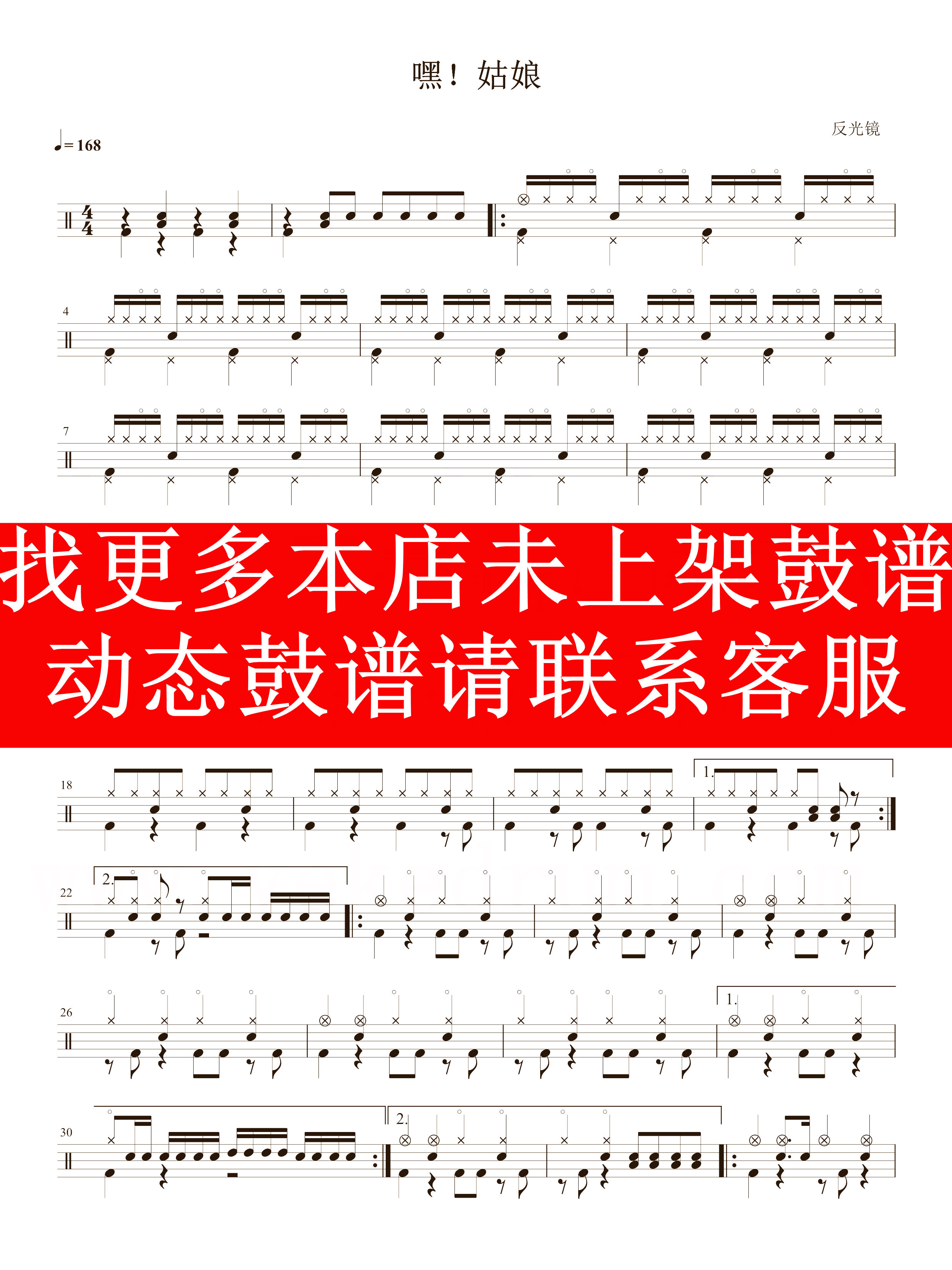 Mirror - Hey, girl (jazz drum drum drum drum drum)