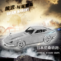 Love fight full metal stainless steel DIY assembly model 3D mini puzzle Nissan car Nissan coupe punch crown