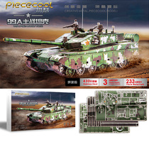 Fight cool 99A main battle tank 70th anniversary gift Wrought iron metal assembly model 3D three-dimensional puzzle collection