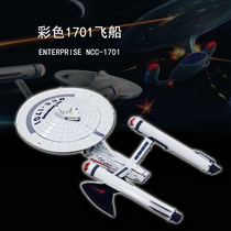 Full metal glue-free DIY assembly model 3D three-dimensional puzzle Star Trek Enterprise 1701 color version