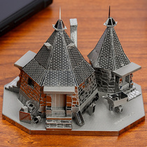 Love fight metal stainless steel DIY mini 3D stereo alloy assembly model Harry Potter Hagrid Cabin