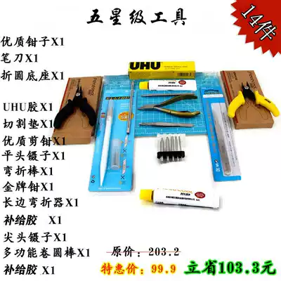 Five-star tool set Metal puzzle assembly model package Purchase more cost-effective shopping can be sent for free