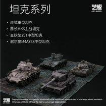 Art model diy metal assembled military armor model 3D three-dimensional puzzle Sherman Tiger tank