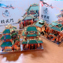 Art model 3D three-dimensional puzzle Metal ancient style assembly model Building China Street Drunk Xiao Building Jubao Pavilion Jingwu Gate