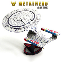 All-metal glue-free DIY assembly model 3D three-dimensional puzzle Star Trek Enterprise 1701D color version