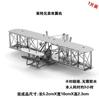 Brothers Brothers Double Wing Machine