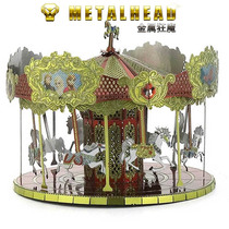 3D metal three-dimensional puzzle model home furnishings series adult creative gift carousel color version