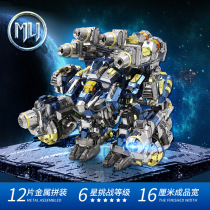 3D metal DIY assembly model human clan siege tank nuclear weapons interstellar ship spacecraft Thor mecha