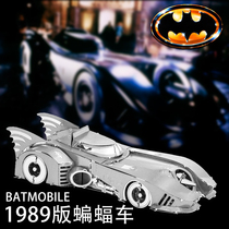 Love to fight all metal DIY assembly model 3D glue-free nano puzzle Batman 1989 Batmobile