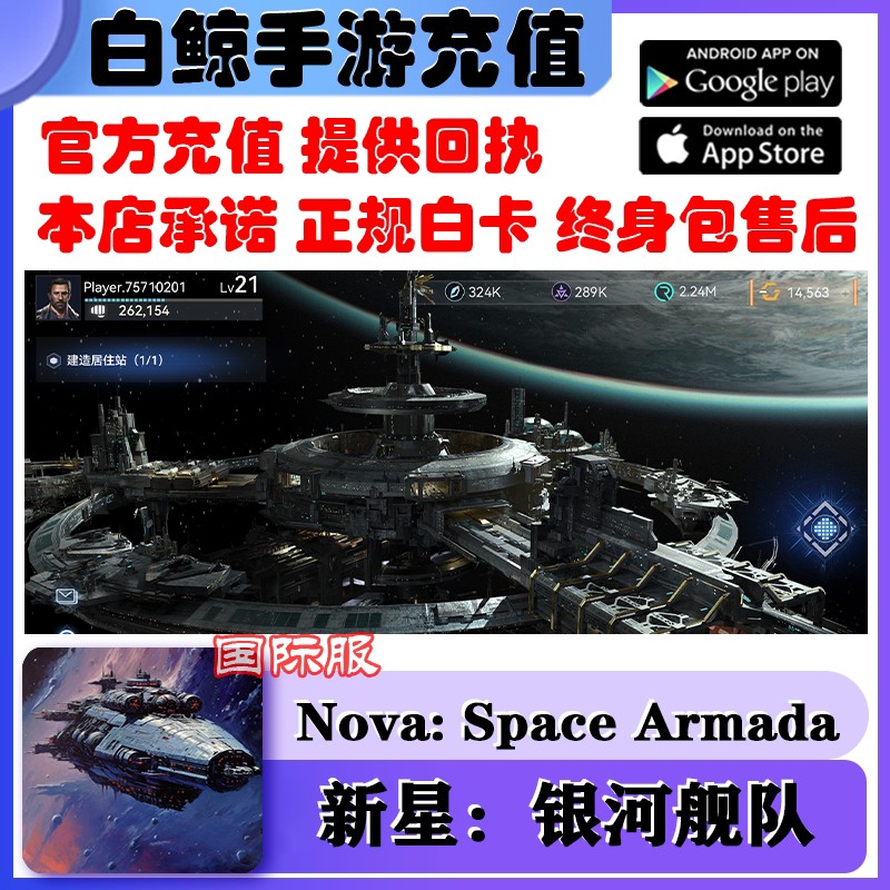 Nova New Star Galaxy Fleet 9999 Super Star Card New Star Empire Prepaid Value Card Discount White Card Nova New Star Galaxy Fleet 9999 Super Star Card New Star Empire Prepaid Value Card Discount White Card