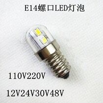 E14E17 screw bulb elevator bulb 12V24V36v48V110V220V bulb LED indicator light screw mouth