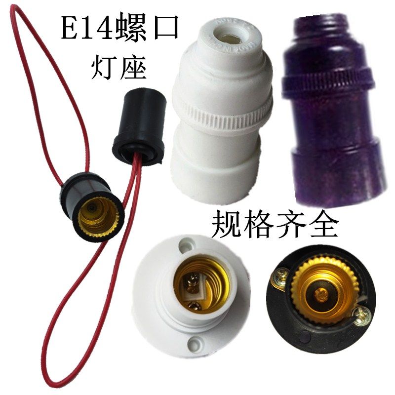 Small lamp - base E14 lamp - seat screw - slide - light bulb wall - lamp - lamp base of the ceiling flat - headlamp seat