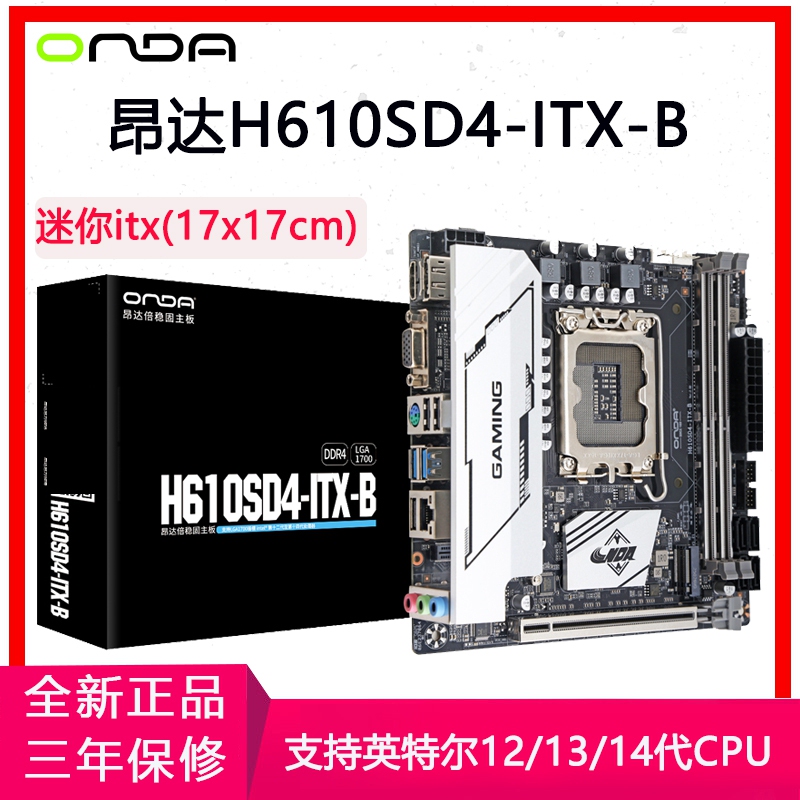 Onda H610Sd4-Itx-B H610 Itx Motherboard with I3-12100 14100F 12400F Set