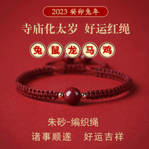 Red Rope Bracelet with Couple Landing Zhusha Handicraft Weaving Lucky Handly Handling Happy Temple Prayer