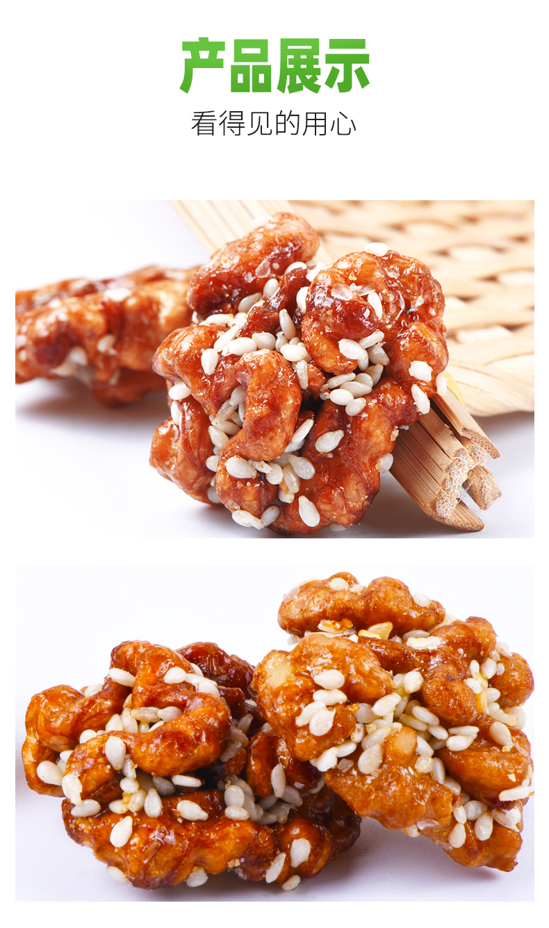 马一芳 蜂蜜芝麻琥珀核桃仁400g 图7