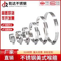 316 straight American stainless steel throat hoop hoop hoop pipe clamp pipe clamp pipe clamp pipe hoop pipe clamp buckle manufacturer direct