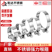 304 stainless steel powerful hoop European-style reinforced laryngeal hoop pipe hoop hoop tubing pipe clamp fixed pipe clamp