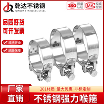 201 stainless steel powerful hoop European style full steel reinforced laryngeal hoop pipe hoop hoop tubing pipe clamp fixed pipe clamp