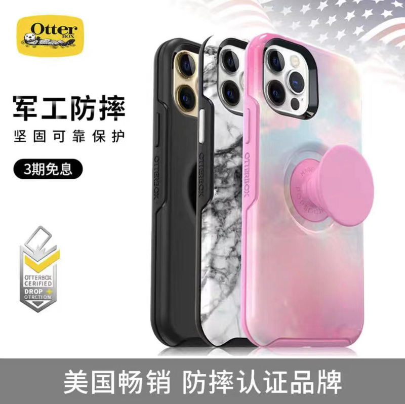 Genuine New Otter Box Apple 12/12Pro Colorful Pop Style Anti-Fall Case 12 and 12 Pro Are Compatible (Marble, Colorful Sky, No Packaging, Minor Flaws)
