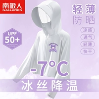 【UPF50+защита от солнца высокой мощности】 Белый фиолетовый ломи x