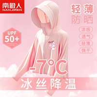 【UPF50+высокая защита от солнца】 Pink Milk Tea Loti x