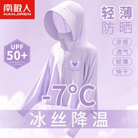 【UPF50+мощная защита от солнца】 Purple Color Batterfly x