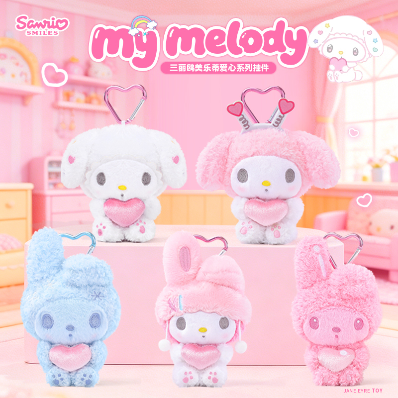 Sanrio Genuine My Melody Heart Series Plush Toy Keychain Sweet Bag Pendant Couple's Valentine's Day Gift