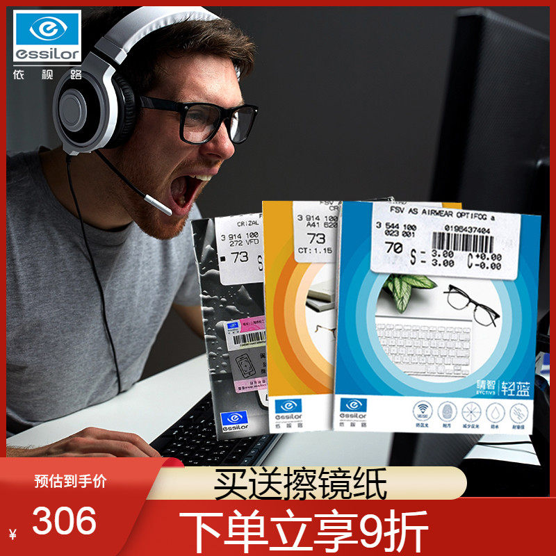 Depending on the path lenses 1 60 1 67 1 74 drilled crystal A3 anti-blue light A4 aspherical eye-eye lenses