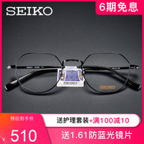 Seiko Precision glasses frame men and women fashion retro round frame titanium frame fashion can be equipped with myopia glasses frame HO3098