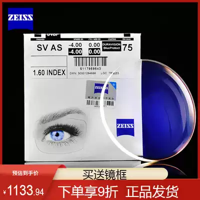Zeiss Lens 1 60 1 67 Aspherical Diamond Cubic Anti-Blue Film Lens Anti-Blue Myopia Lens