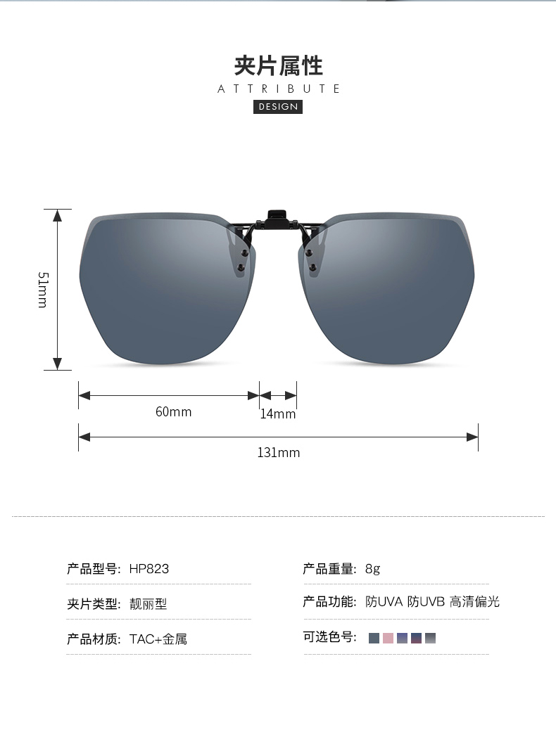 海伦凯勒 偏光墨镜夹片 专柜同款 近视开车专用 图2