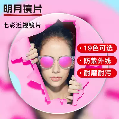 Bright moon colorful myopia sunglasses 1 56 1 60 polarized myopia sunglasses lens 2