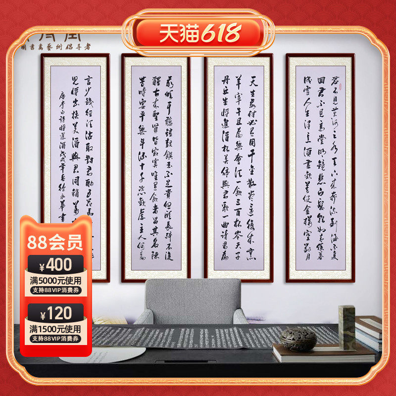 Handwritten writing brush calligraphic works The calligraphy and calligraphy The calligraphy and painting office Decorative Painting Office Hang Painting Four Screens Will Go Into Wine