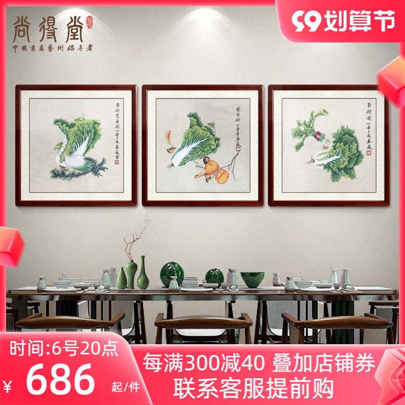 Shangdetang Chinese painting Chinese-style dining room cabbage Baicai decorative painting living room sofa background wall painting vegetable triptych